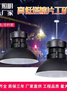 高低塔100W150W200W工厂灯 led车间厂房灯双层黑色鳍片散热工矿灯