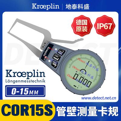 C0R15S 壁厚测量外卡规 德国 KROEPLIN 管壁卡规 壁厚测量卡钳表