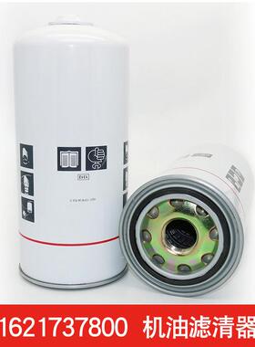 GA132-10机油过滤器1621737800油滤芯 1621737890机油格 三滤保养