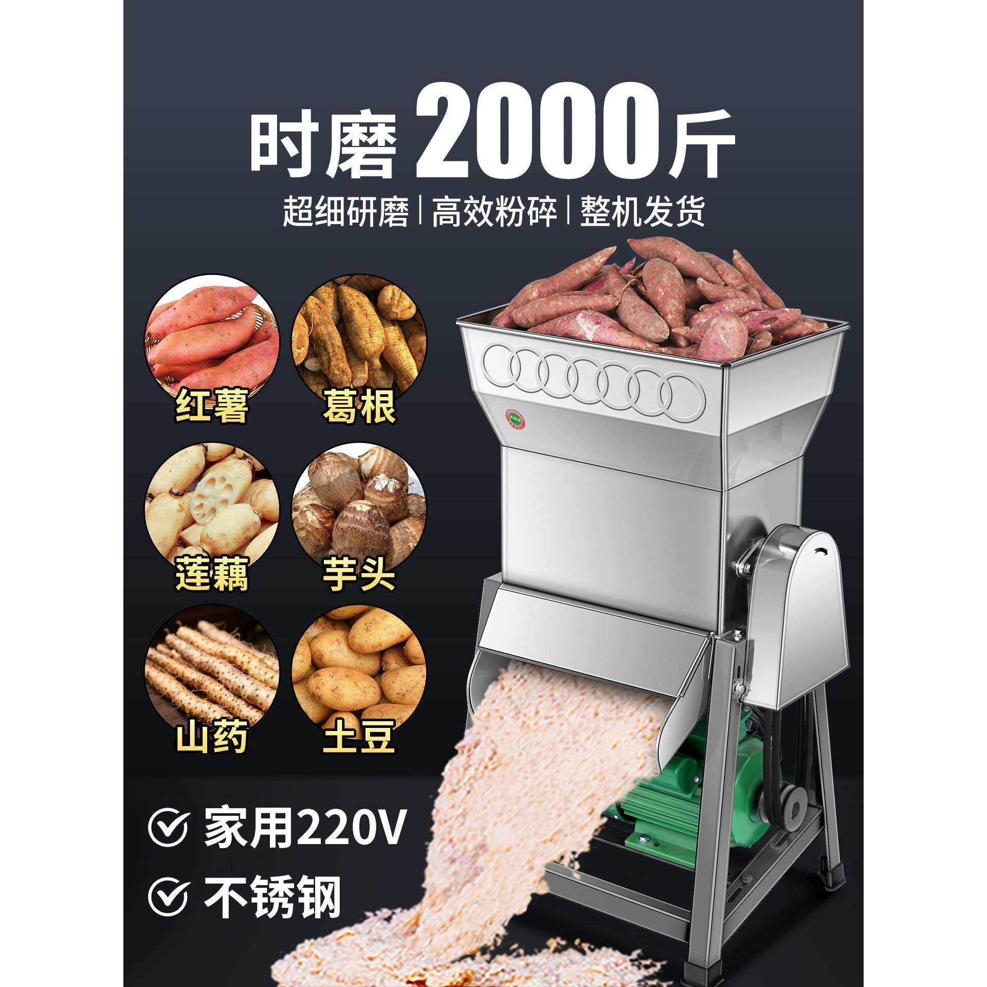 薯类磨浆机家用小型木薯磨粉机不锈钢山芋全自动红薯粉碎机淀粉机,3C数码配件,USB灯,淘宝优惠券,粉丝福利购,淘宝优惠卷