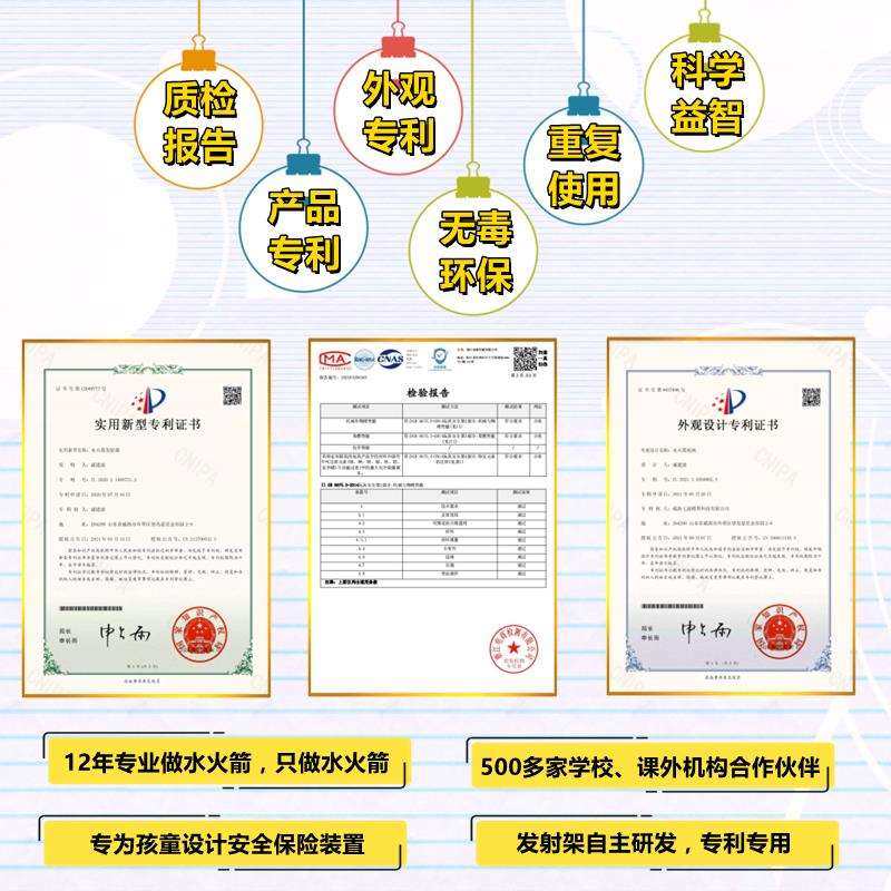 水火箭螺纹发射器架全套制作材料套装降落伞学生实验科学竞赛,3C数码配件,USB灯,淘宝优惠券,粉丝福利购,淘宝优惠卷