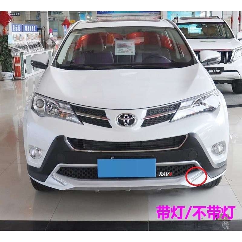 适用13 15款丰田RAV4保险杠14前后护杠16 19年荣放前后保险杠改装
