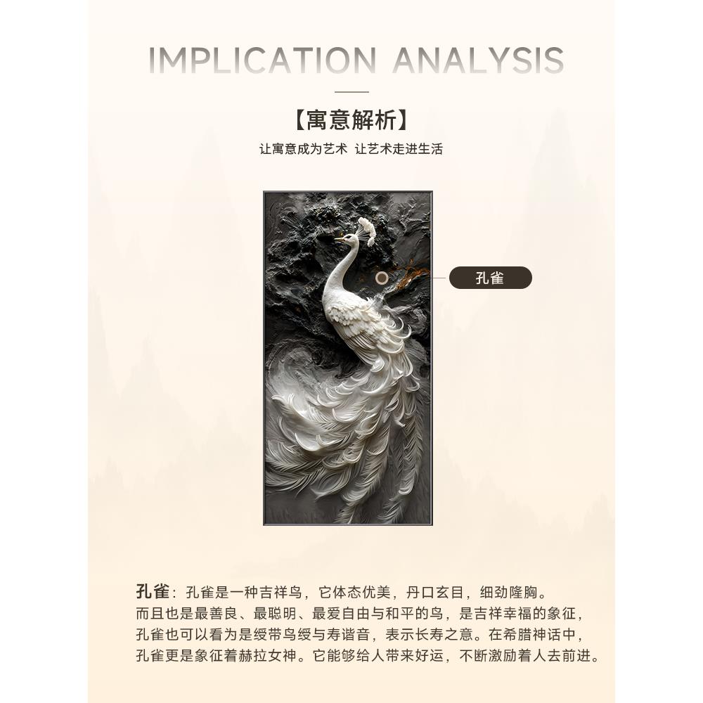 21N感浮雕立体肌理画孔雀挂画入户进门玄关装饰画走廊过道墙图片