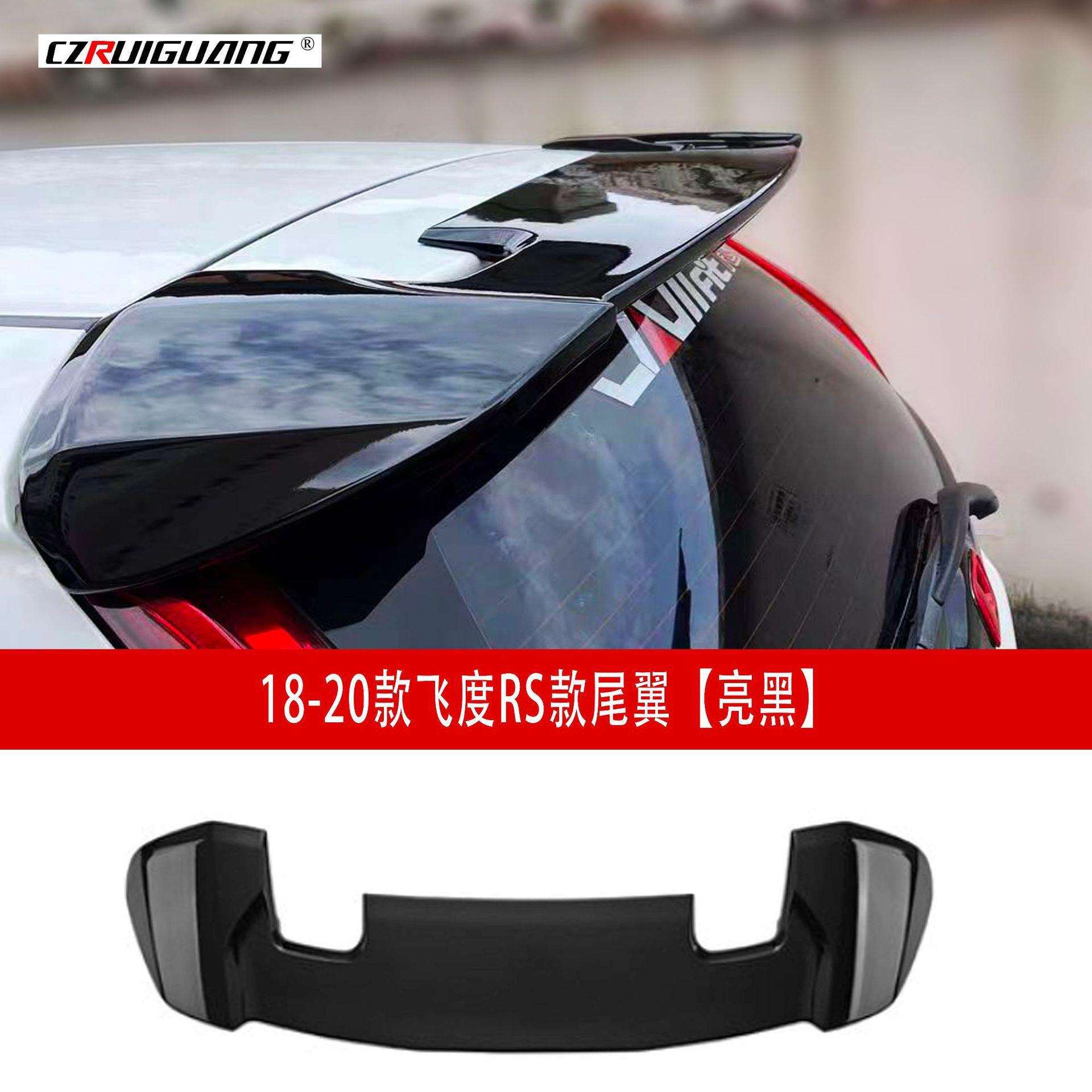 18-20款飞度改装RS尾翼改装GK5免打孔顶翼前铲前唇后唇扰流板