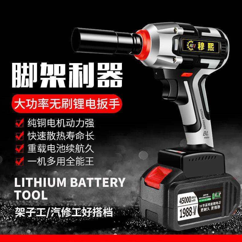 无刷电动扳手大扭力锂电充电式大功率木工架子工汽修工套筒工具,农机/农具/农膜,其它农用工具,淘宝优惠券,粉丝福利购,淘宝优惠卷