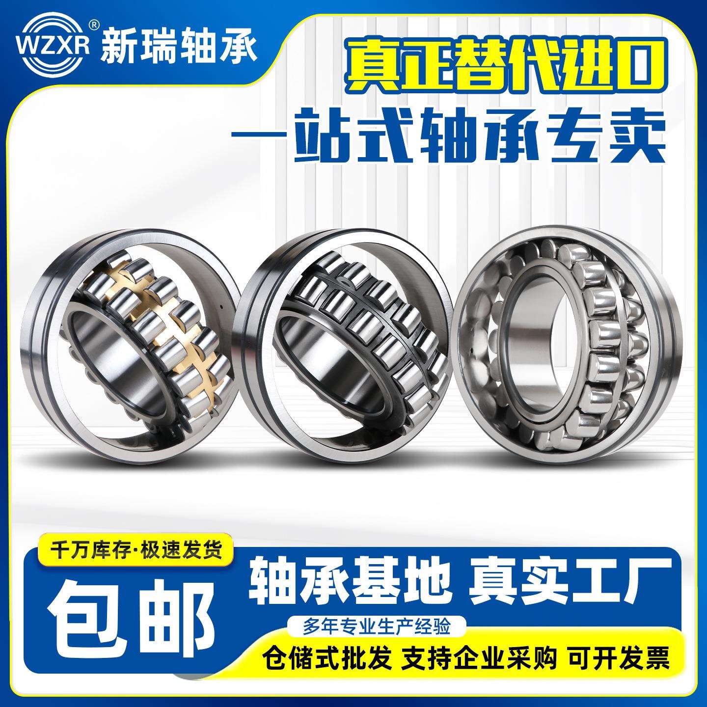 调心滚子轴承/22205/22206/22207/22208/22209/22210/CA/CC/现货