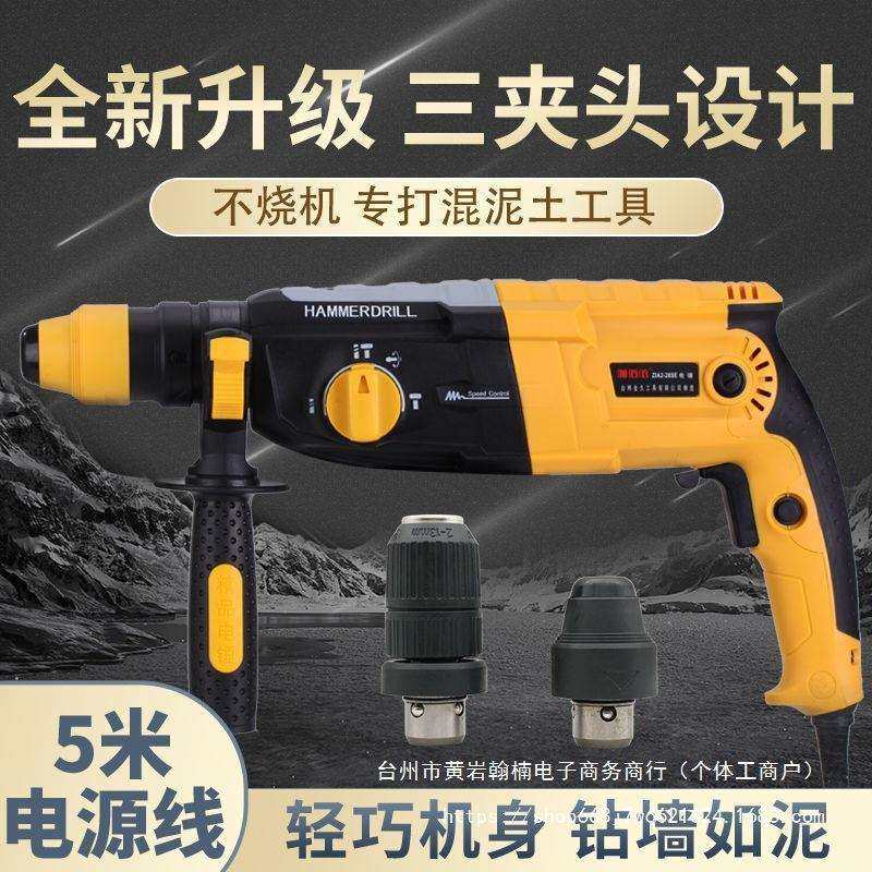 德国品质方头圆柄轻型电锤电钻电镐多功能大功率工业级冲击垒德株,农机/农具/农膜,其它农用工具,淘宝优惠券,粉丝福利购,淘宝优惠卷