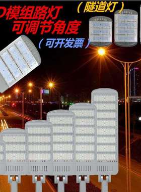 led模组路灯市政工程道路灯头新农村防雷水公路灯具100w150w200w