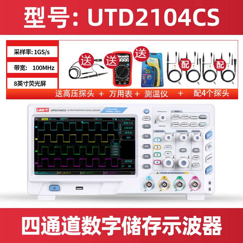 优利德UTD2102CEX数字存储示波器100M双通道示波表200M存储2152SE