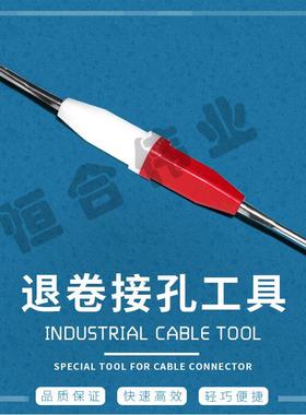 TE AMP 91067-2 拔插件工具 退针器 M819691-02