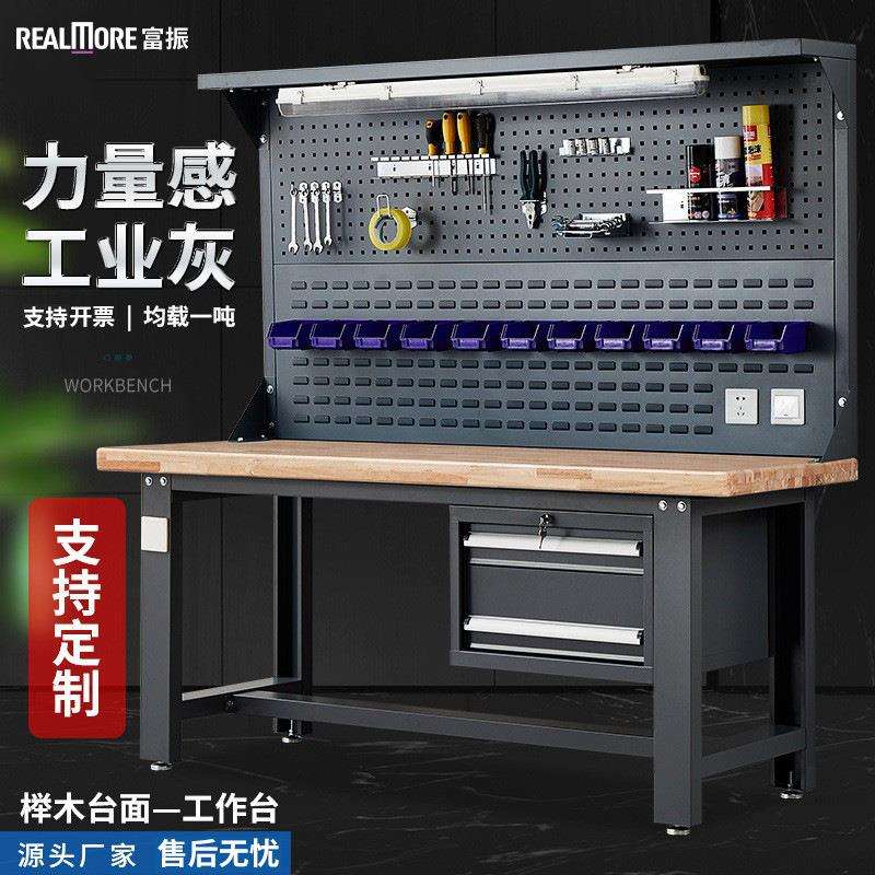工作台重型实木钳工钢制金属车间维修加厚桌面带抽屉操作台榉木面