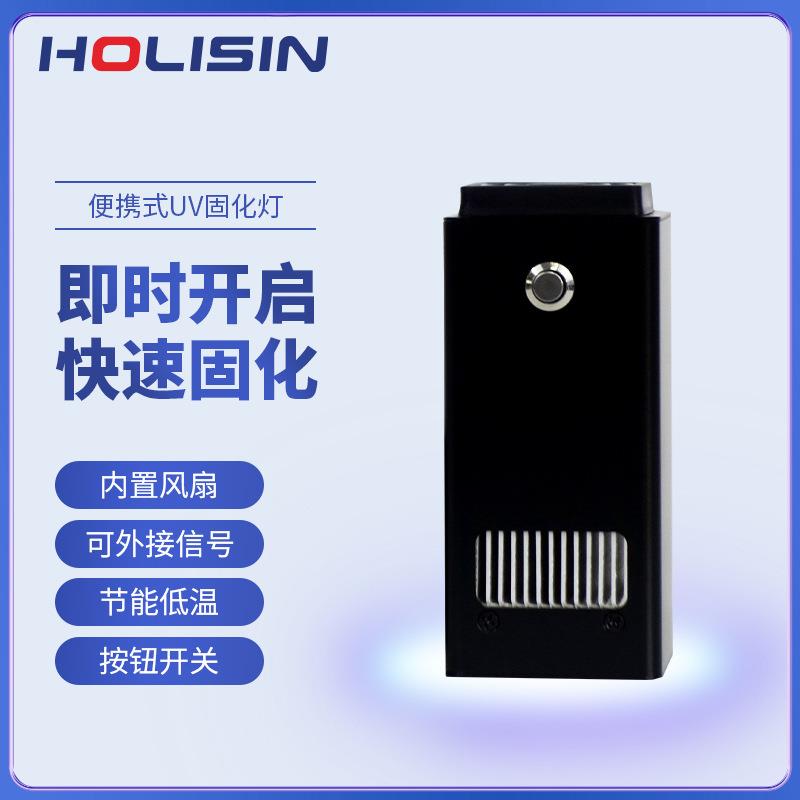 UVLED固化灯便携手电筒固化光源紫外线无影胶油墨紫外固化