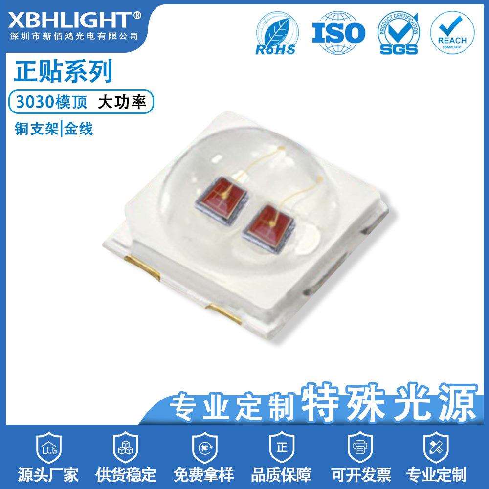 3030大功率模顶1W红光贴片led灯珠 高亮3030凸杯贴片白光二极管