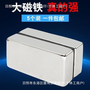 磁铁大号长方形强磁力铷汝钕铁硼条形强磁铁吸铁石块磁石磁钢