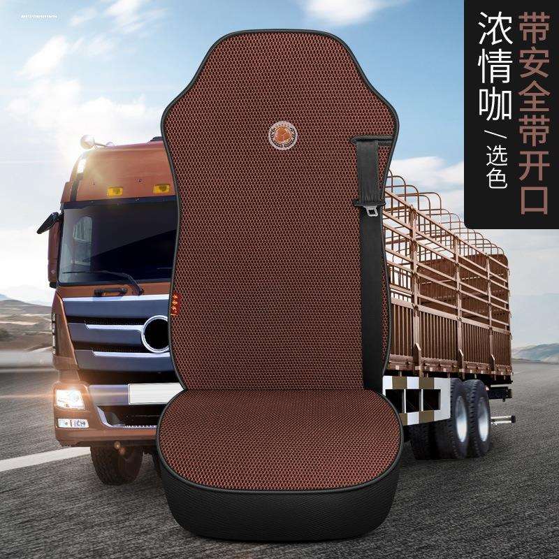 柳汽乘龙H5 H7 M3 M5 M7大货车四季通用冰丝坐垫乘龙T5 T7坐套夏