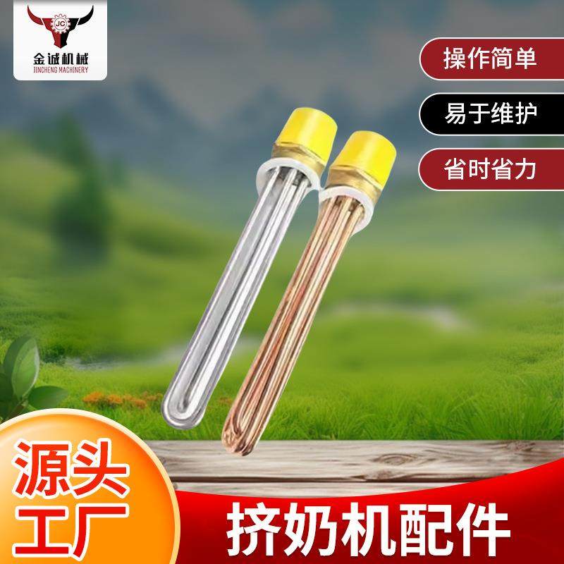 挤奶机配件活塞挤奶机杀菌机不锈钢管 铜管12千瓦加热棒厂家