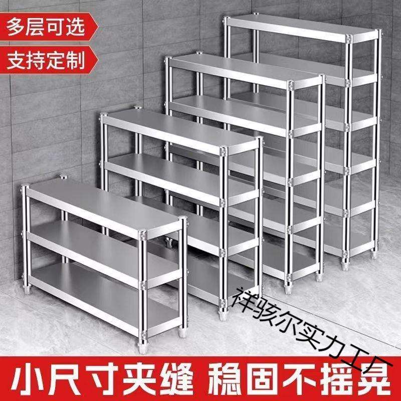 厨房收纳架不锈钢置物架多层落地多功能加厚碗架家用碗柜储物货架