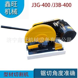 J3G2 J3GB 400电动砂轮切割机 400 型材切割机砂轮锯J3G