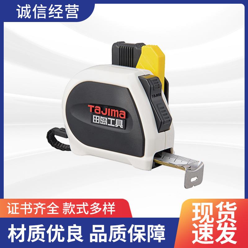 SIGMA巻尺功能型25-50配安全别扣 不锈钢家用伸缩卷尺子