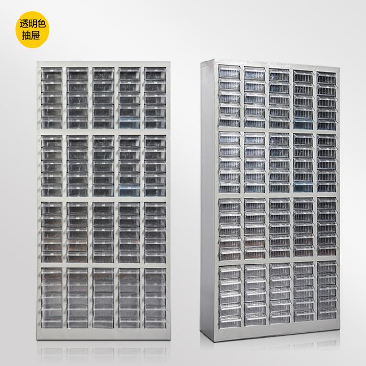 零件柜75抽电子元器件螺丝塑料元件柜零件盒整理工具抽屉式收纳柜