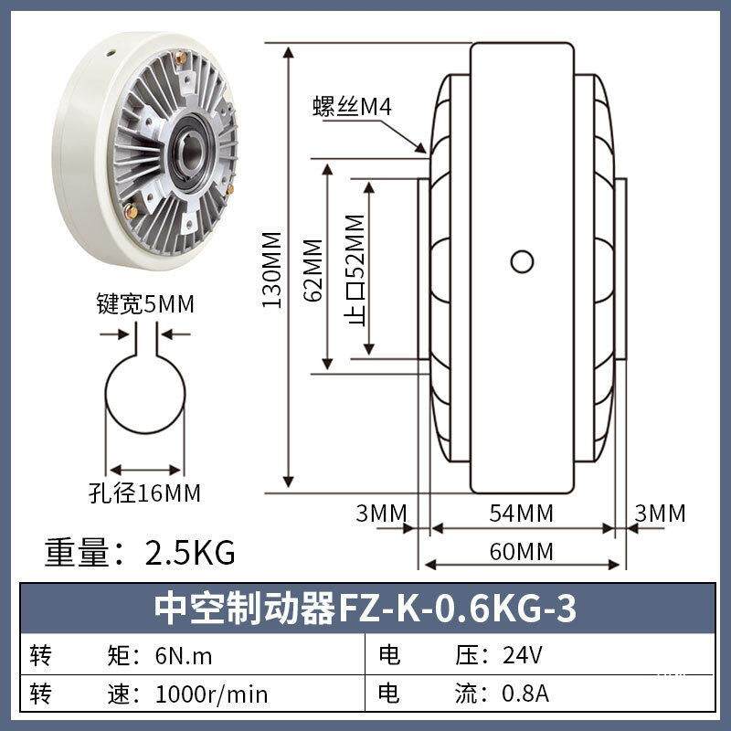 磁粉制动器离合器24V单轴双轴中空张力控制器电磁刹车FL/FZ/PB/PC