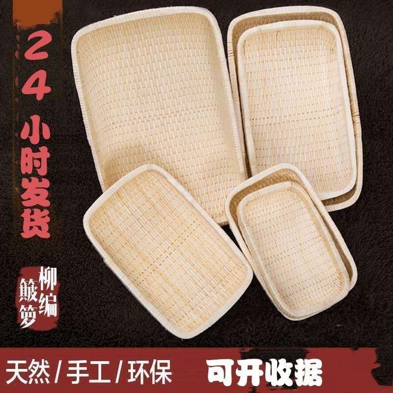 柳编笸箩藤编收纳筐簸箩馒头筐现捞箩筐簸箕柳条饼馍筐长方形