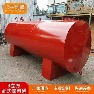 厂家直供卧式储料大型不锈钢储罐制定酸碱化工地埋式水泥罐柴油罐