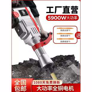 电镐大功率95电稿冲击电搞锤工业级单用混凝土拆墙打桩神器