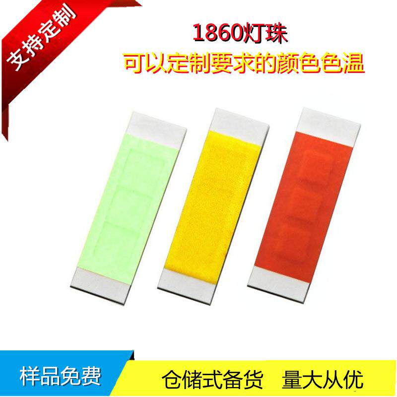 车规级9V陶瓷白光15W大功率led灯珠 高亮1800lm汽车灯csp1860灯珠