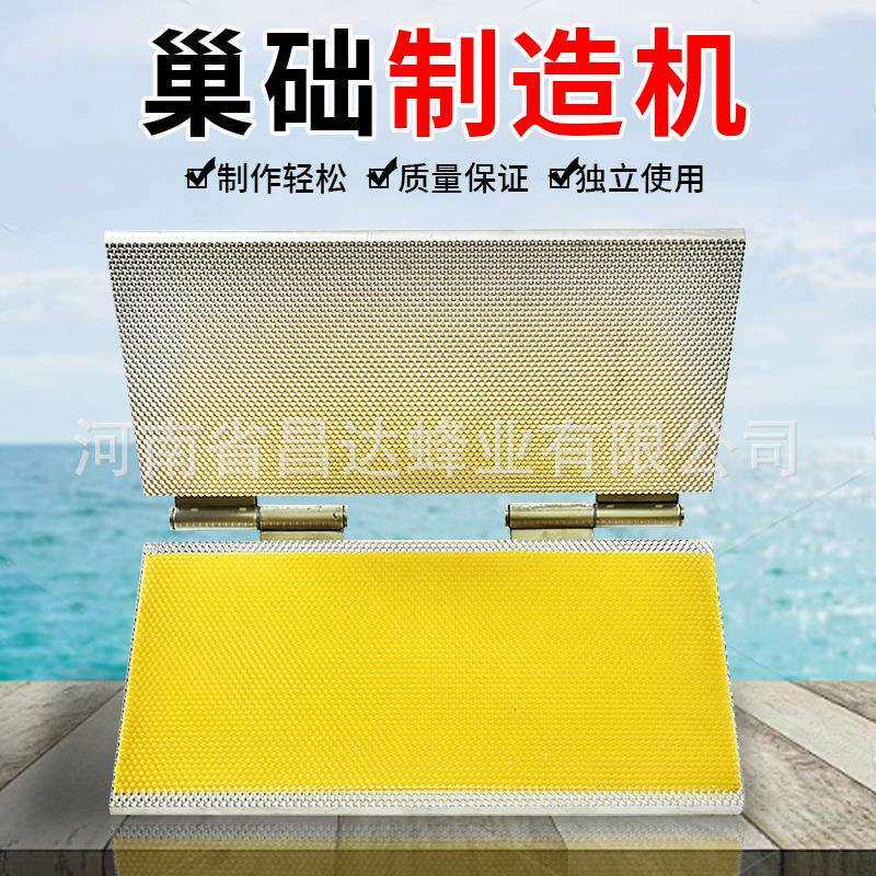 笔记本平板巢础机 手压式铝合金巢础机 手工压蜡打底机