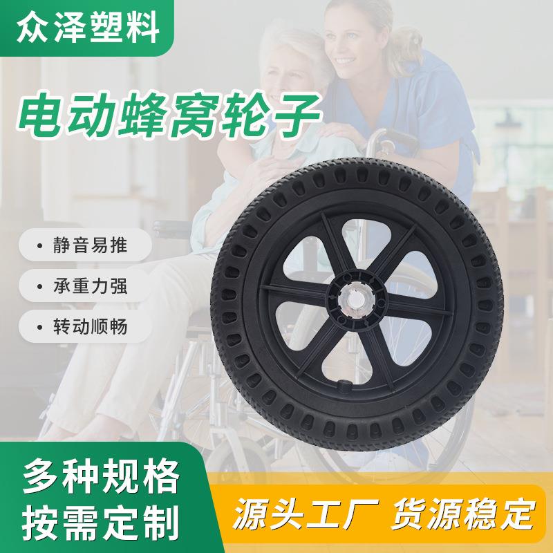 热销12寸电动蜂窝轮17键槽轴轮椅后轮配件实心轮胎免充气轮椅轮子