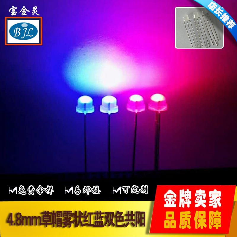 4.8mmled草帽雾状红绿双色共阳发光二极管双色灯珠5mmled灯珠