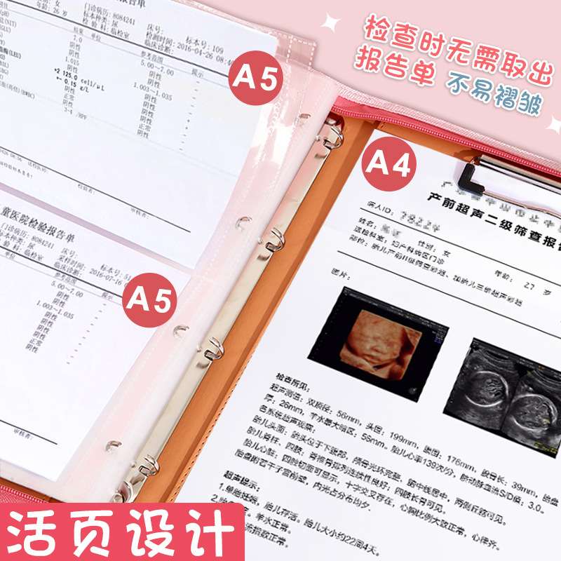 产检报告单资料袋孕检收纳册手提孕妈孕期检查单档案册活页文件夹