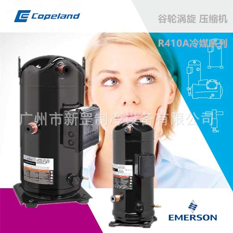 原装艾默生谷轮 ZP31KSE-TFD-522 380V R410A 冷水机组制冷压缩机