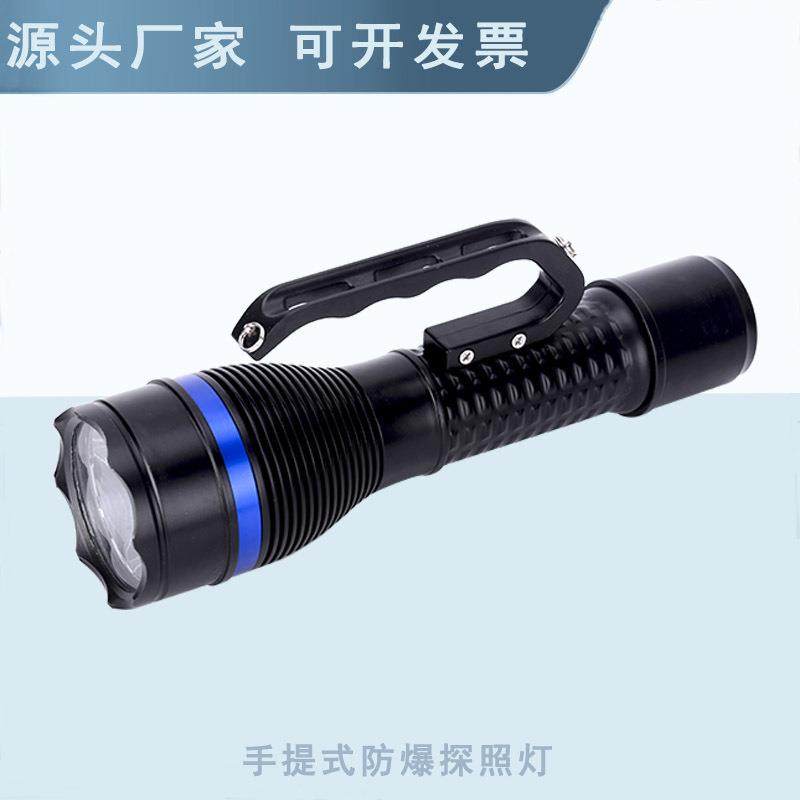 RJW7103手提式防爆探照灯RLEHL206华荣YJ1205强光便携GMD5106-12W
