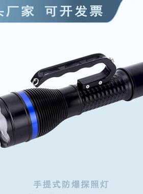 RJW7103手提式防爆探照灯RLEHL206华荣YJ1205强光便携GMD5106-12W