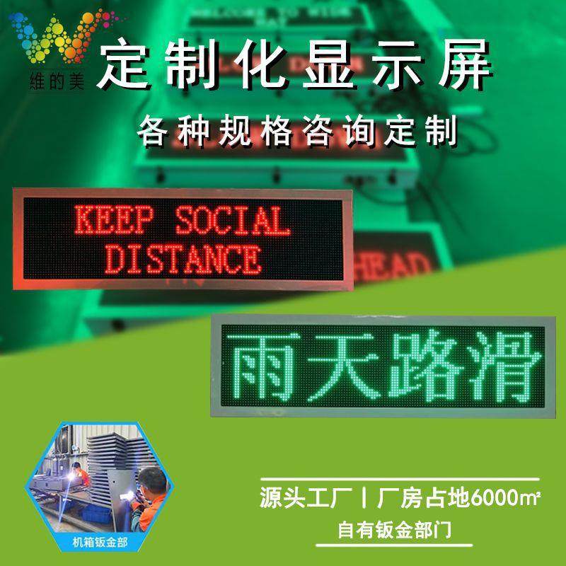 厂家制造高清led条屏 p8交通路口车载诱导屏 户外道路施工显示屏,农机/农具/农膜,其它农用工具,淘宝优惠券,粉丝福利购,淘宝优惠卷