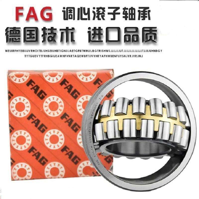 德国FAG轴承 24120 E 24122 E1 24124 24126 24128 E1A-M进口调心
