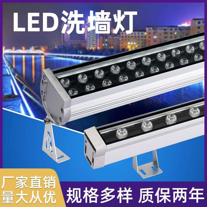 led户外防水洗墙灯七彩调光桥梁酒店外墙氛围灯亮化照明灯220v