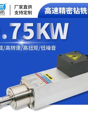ZCMT0.75KW18000转高速精密主轴电机钻孔铣削雕刻三相异步马达