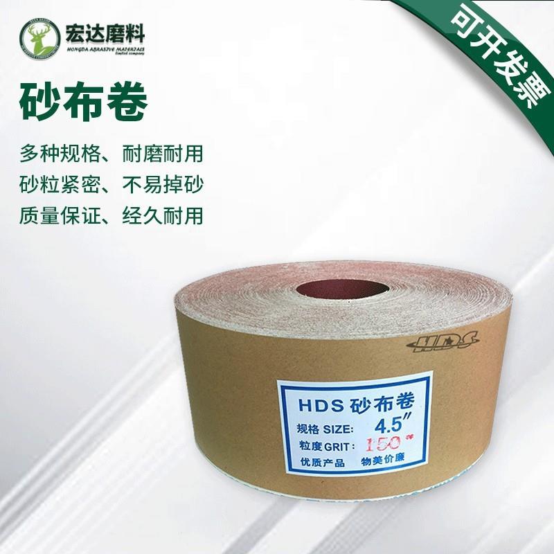 TJ113砂布卷手撕砂布卷植绒砂纸涂层木工雕刻家具抛光打磨砂布