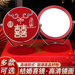 结婚用品新娘女方陪嫁喜镜婚庆物品大全红色镜子一对嫁妆备婚出嫁