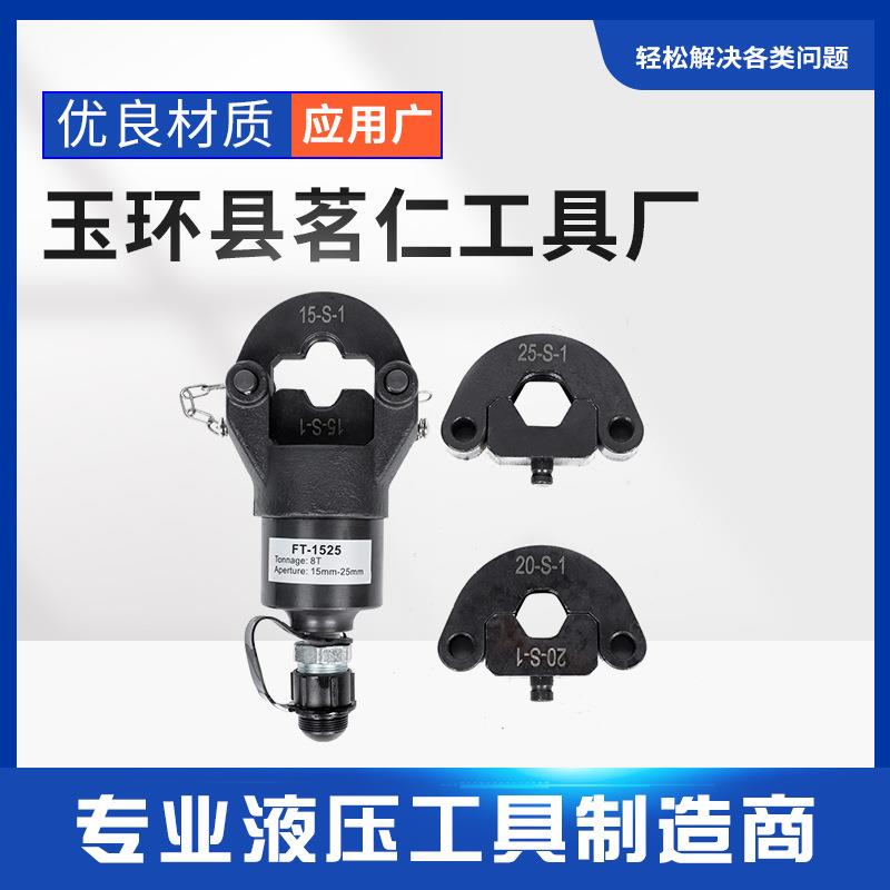 FT-1525/3250分体式压管钳压接钳不锈钢管卡压钳单双卡压接钳