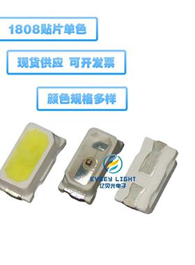 发光二极管SMD白光高亮贴片1808灯珠LED灯珠白色1808多种颜色灯珠