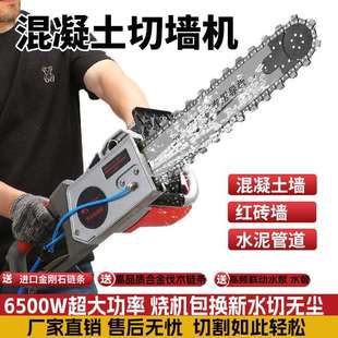 新款混凝土无尘切墙机开窗改门专用切割电锯墙水泥开槽开墙锯石机