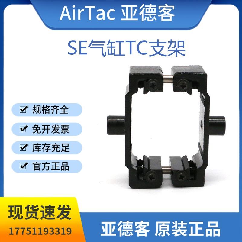 原装SE系列气缸TC中摆支架F-SAI2/40/50/6/80/100/125-TC