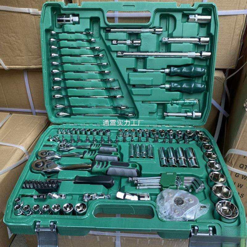 121件套汽修工具套装汽车维修组套套筒扳手组合工具维修工具修车