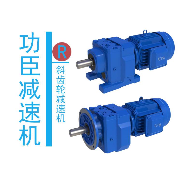 GONGCHEN/脱硫地坑搅拌器用减速机RF57-ZP2.2-4P-16.79-M4-Ф200