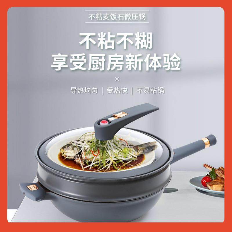 □微压炒锅钛锅家用不粘锅无烟锅带蒸笼平底锅具套装多功能炒菜锅