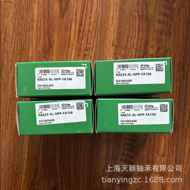 INA轴承 INA球面轴承 INA RAE35 RAE35-XL-NPP-FA106 依纳轴承